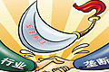 郝俊波:反壟斷并非針對(duì)外企