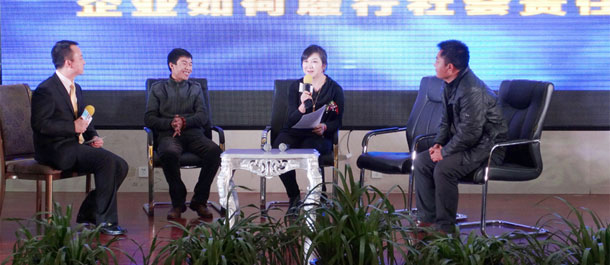 內蒙企業(yè)社會責任對話