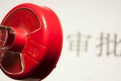 大幅取消對上市公司重大購買、出售、置換資產(chǎn)行為審批