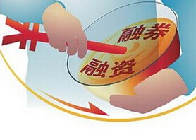 融資新規(guī)凸顯逆周期調(diào)節(jié) 券商已提前&ldquo;超標(biāo)準(zhǔn)&rdquo;運作