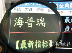 誰來拯救海普瑞？