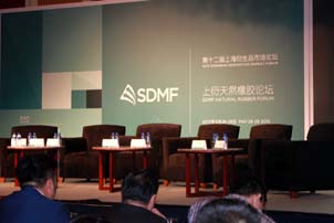 天然橡膠、農(nóng)產(chǎn)品論壇