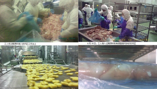 麥當(dāng)勞、肯德基供應(yīng)商福喜加工黑心肉觸目驚心