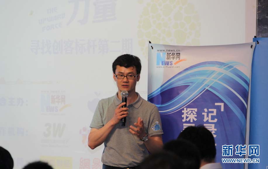 &ldquo;創(chuàng)客雙周會(huì)&rdquo;第二期大幕開啟 重磅嘉賓亮相