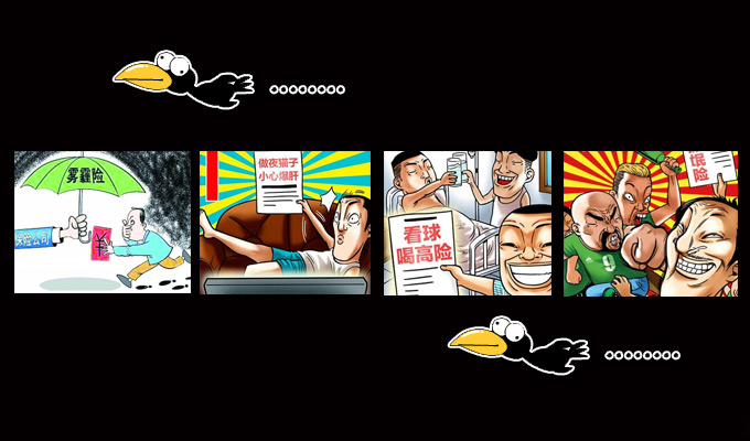 不靠譜的"奇葩"險會銷聲匿跡嗎？