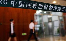 證監(jiān)會:從反面案例中汲取教訓
