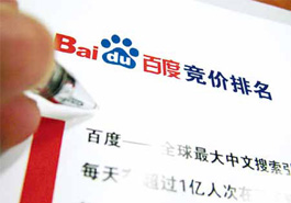 百度競(jìng)價(jià)排名并不算廣告？