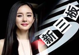 孫儷、楊冪們的造富新捷徑