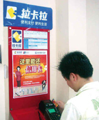 拉卡拉有風(fēng)險?大盜盯上移動支付機(jī)具