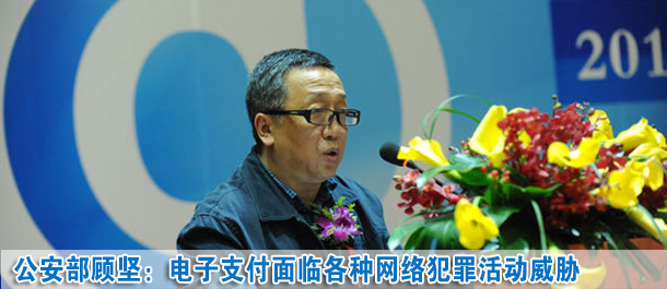 顧堅:去年我國網(wǎng)絡(luò)安全刑事犯罪中46.1%為網(wǎng)絡(luò)詐騙案