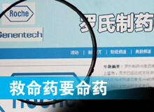 &ldquo;救命&rdquo;藥&ldquo;要命&rdquo;藥