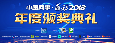 一網(wǎng)連心，將感動進行到底