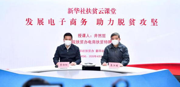 特殊時期的特殊培訓，為&ldquo;戰(zhàn)貧&rdquo;增加特殊力量