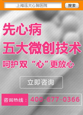 先心病五大微創(chuàng)技術