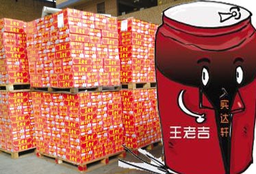 麻煩事之四:“山寨廠”代工廣藥王老吉 質(zhì)量引質(zhì)疑