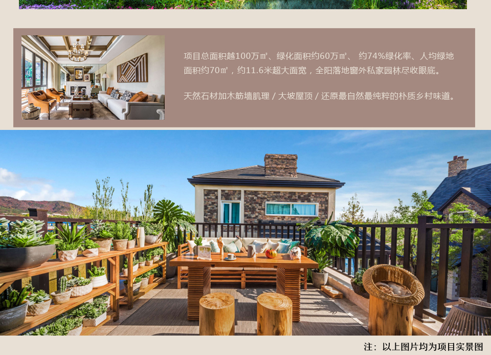 萬(wàn)科&middot;弗農(nóng)小鎮(zhèn)：打造城市生活的&ldquo;第二居所&rdquo;5