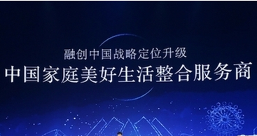 融創(chuàng)戰(zhàn)略升級發(fā)布全新VI 致力做&ldquo;中國家庭美好生活整合服務商&rdquo;