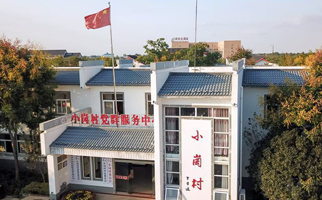 小崗，與時代同行&mdash;&mdash;&ldquo;中國農(nóng)村改革第一村&rdquo;４０年變遷的改革啟示