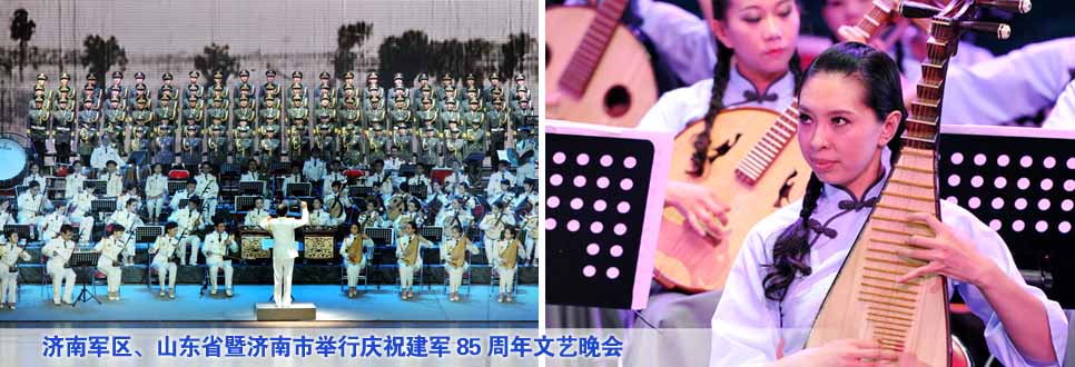濟南軍區(qū)、山東省暨濟南市舉行慶祝建軍85周年文藝晚會