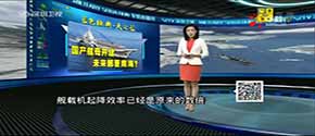 國(guó)產(chǎn)航母開建 落戶南海無懸念