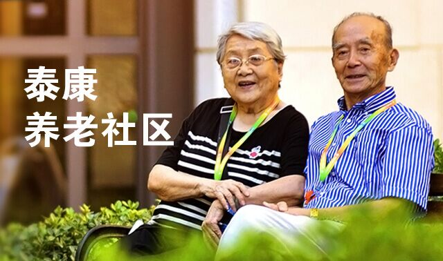 與泰康幸福有約，遇見美好未來！