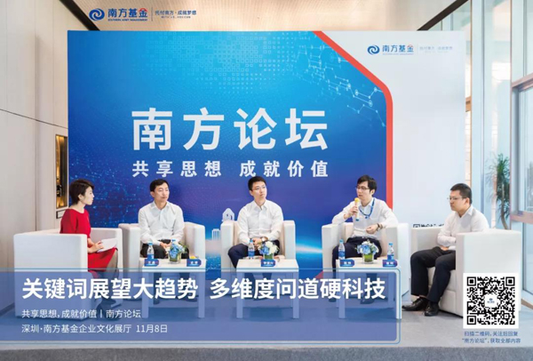 關(guān)鍵詞展望大趨勢(shì)，多維度問道硬科技