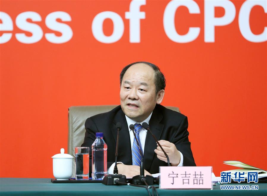 (十九大)(8)十九大新聞中心舉行第四場(chǎng)記者招待會(huì)