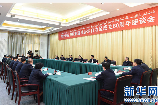 這是俞正聲出席喀什地區(qū)慶祝新疆維吾爾自治區(qū)成立60周年座談會(huì)并講話。新華社記者 高潔 攝