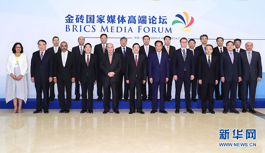 6月8日，金磚國(guó)家媒體高端論壇在北京開幕。中共中央政治局委員、中央書記處書記、中宣部部長(zhǎng)劉奇葆出席開幕式并致辭。這是論壇開幕前，劉奇葆同與會(huì)嘉賓代表合影。新華社記者 謝環(huán)馳 攝