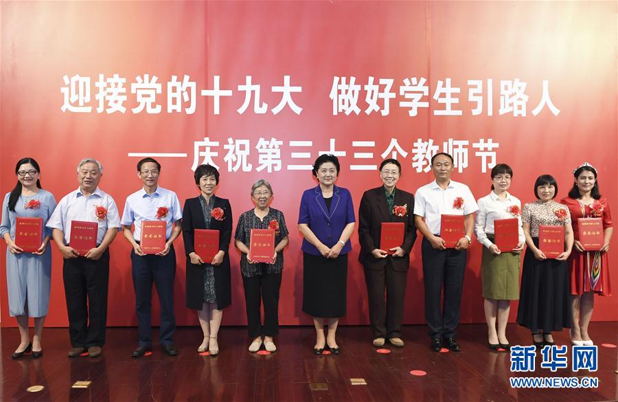 9月7日，中共中央政治局委員、國務(wù)院副總理劉延?xùn)|在北京出席全國教書育人楷模及優(yōu)秀教師代表座談會，向全國廣大教師和教育工作者致以節(jié)日祝賀。這是劉延?xùn)|為全國教書育人楷模頒獎。新華社記者高潔攝

