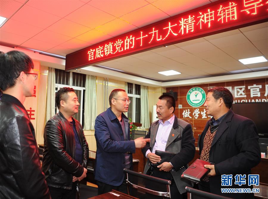 （十九大代表在基層&middot;圖文互動(dòng)）（1）賈向東：讓基層黨組織全面過硬 