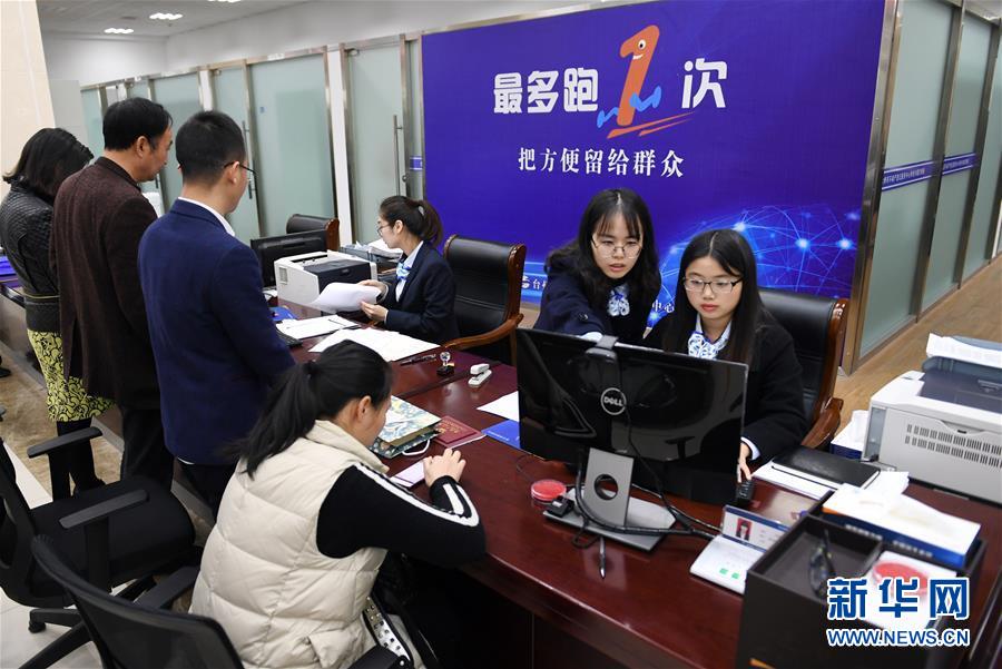 （習近平新時代中國特色社會主義思想在基層&middot;改革發(fā)展新氣象&middot;圖文互動）（2）浙江&ldquo;最多跑一次&rdquo;：改革越走越深，群眾越跑越順