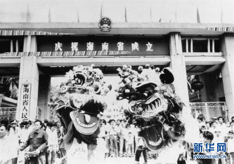 （新華全媒頭條&middot;潮起海之南&middot;圖文互動(dòng)）（1）春潮拍岸千帆進(jìn)&mdash;&mdash;海南特區(qū)改革開放30年紀(jì)實(shí)