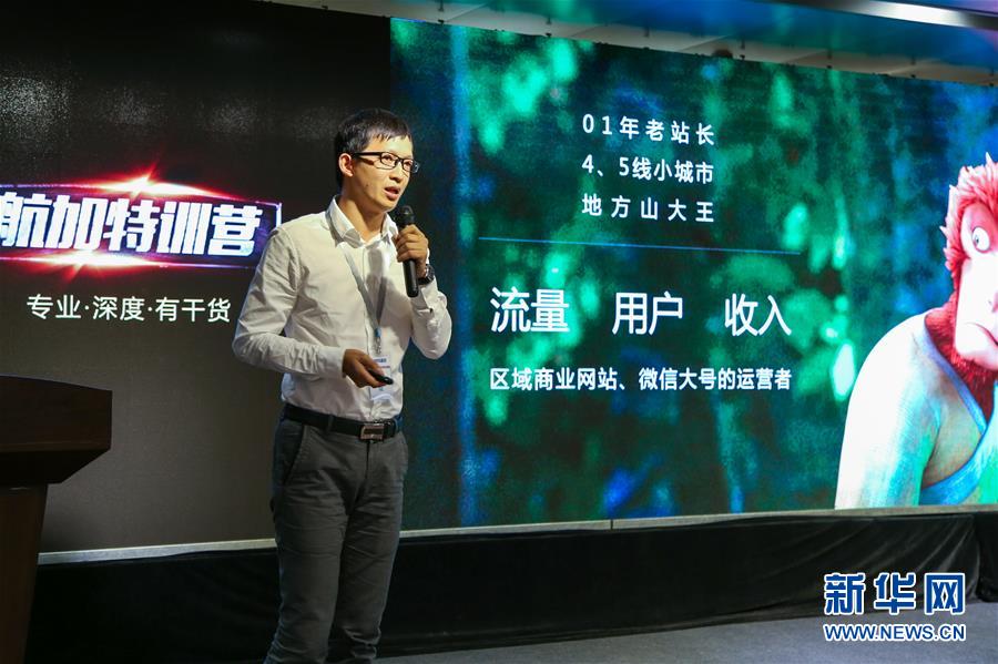 （新時代奮斗者&middot;圖文互動）（1）創(chuàng)業(yè)青年鄭紹方：為山鄉(xiāng)振興添上互聯(lián)網(wǎng)&ldquo;翅膀&rdquo;