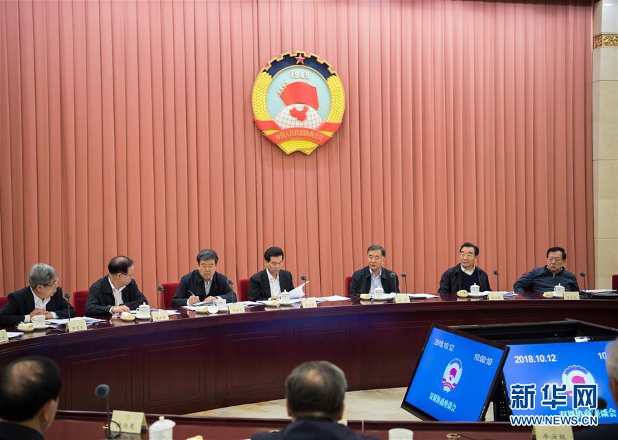 （時政）全國政協(xié)召開雙周協(xié)商座談會 汪洋主持&nbsp;
