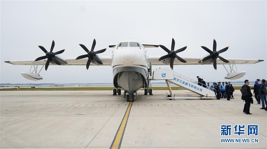 （圖文互動(dòng)）（6）國產(chǎn)大型水陸兩棲飛機(jī)&ldquo;鯤龍&rdquo;AG600在湖北荊門成功水上首飛