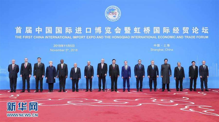 (聚焦進(jìn)口博覽會(huì))(1)習(xí)近平出席首屆中國(guó)國(guó)際進(jìn)口博覽會(huì)開(kāi)幕式并發(fā)表主旨演講