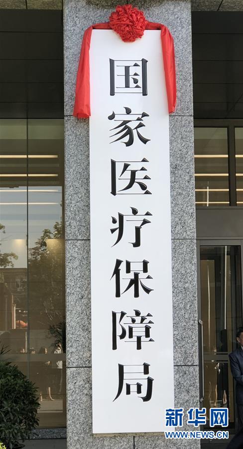 （新華全媒頭條&middot;圖文互動）（1）風(fēng)正一帆懸&mdash;&mdash;以習(xí)近平同志為核心的黨中央治國理政一年間