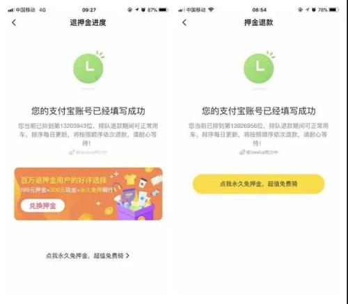 2019年3月27日(左)和2019年1月2日(右)，@Jessica努力中的ofo退款排隊情況。