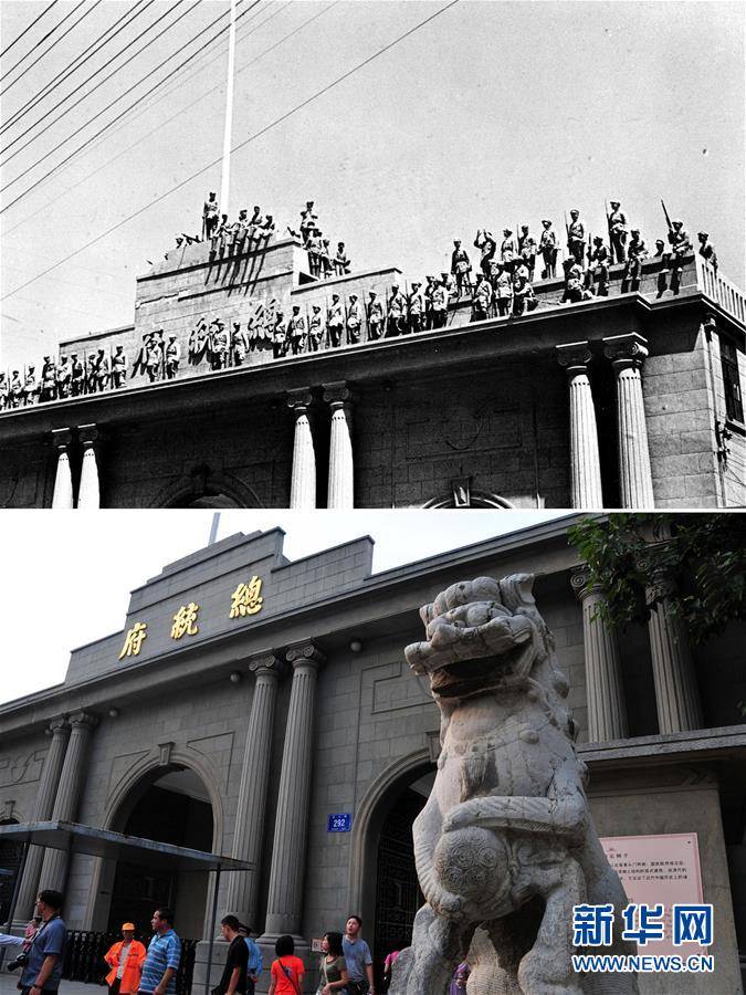 （新華全媒頭條&middot;圖文互動）（1）見證人間正道&mdash;&mdash;寫在南京解放70周年之際