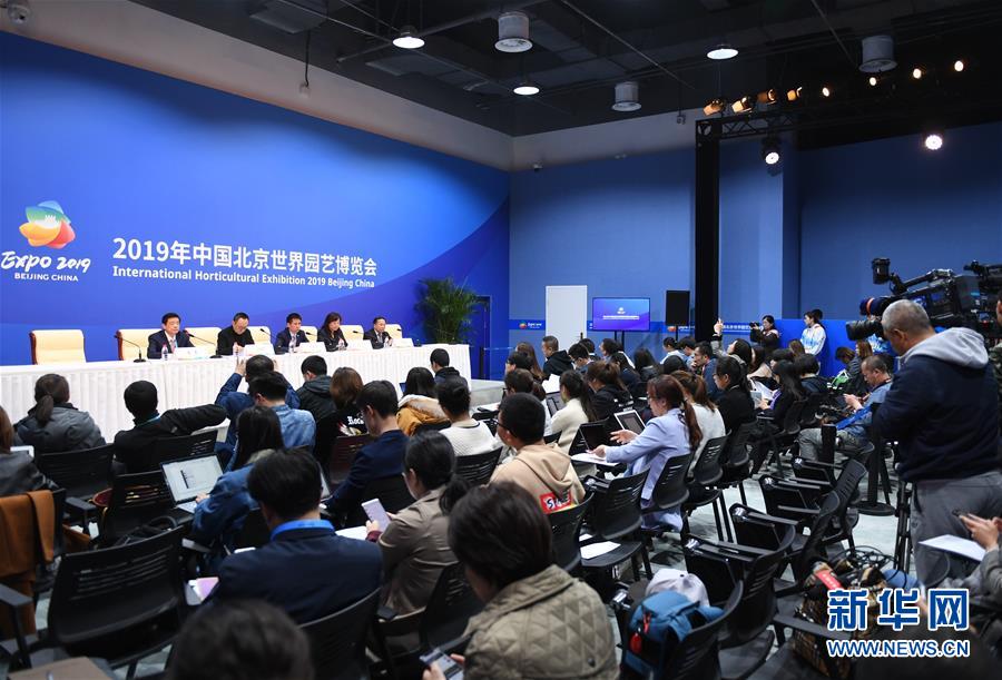（北京世園會&middot;XHDW）（1）2019北京世園會舉行開幕式文藝晚會新聞發(fā)布會