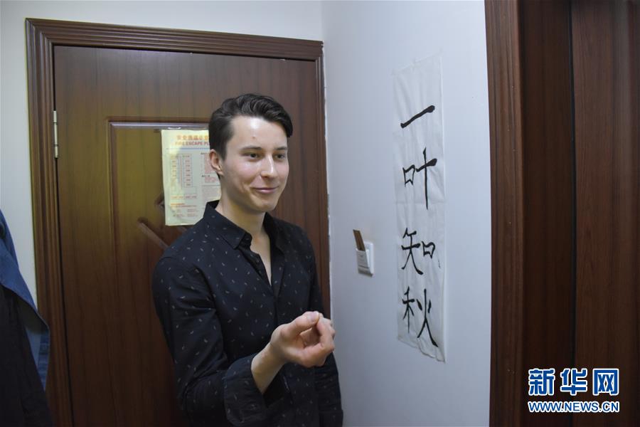 （圖文互動(dòng)）（1）俄羅斯小伙兒葉秋的新疆求學(xué)路：學(xué)中文、品美食、邂逅愛情