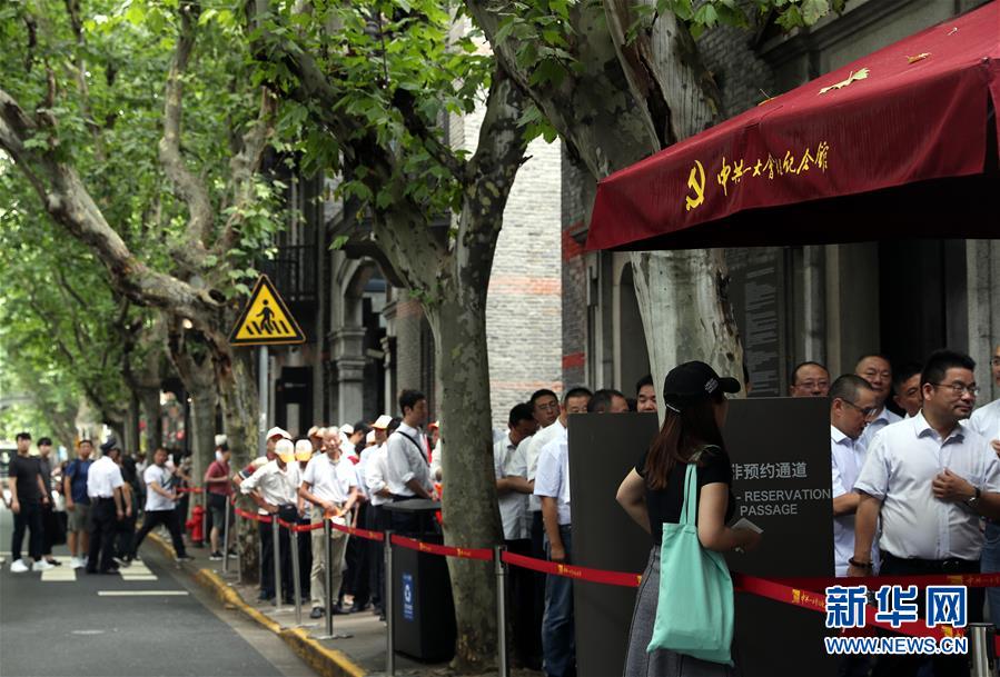 （圖文互動）（3）上海興業(yè)路76號：&ldquo;三聲&rdquo;之中見初心