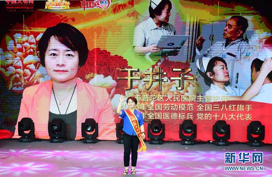 （圖文互動）（3）&ldquo;中國好醫(yī)生、中國好護士&rdquo;走進吉林大學(xué)白求恩第一醫(yī)院 