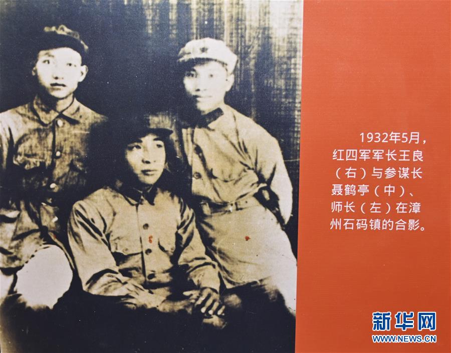 （壯麗70年&middot;奮斗新時(shí)代&mdash;&mdash;記者再走長(zhǎng)征路&middot;圖文互動(dòng)）（7）一塊懷表的革命傳承：給王良將軍的一封信
