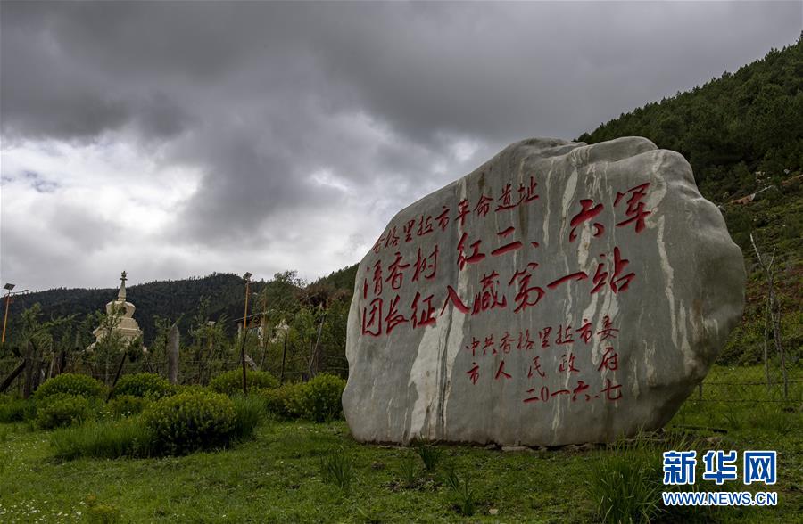 （壯麗70年&middot;奮斗新時代&mdash;&mdash;記者再走長征路&middot;圖文互動）（2）83年前，那群年輕人的詩和遠方