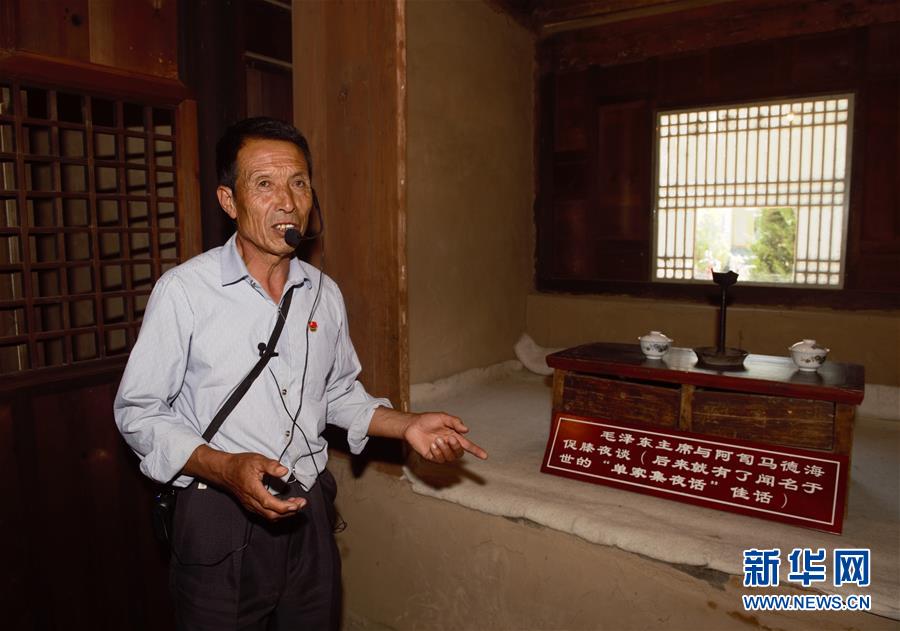 （壯麗70年&middot;奮斗新時代&mdash;&mdash;記者再走長征路&middot;圖文互動）（1）一塊錦匾背后的長征民族團(tuán)結(jié)故事