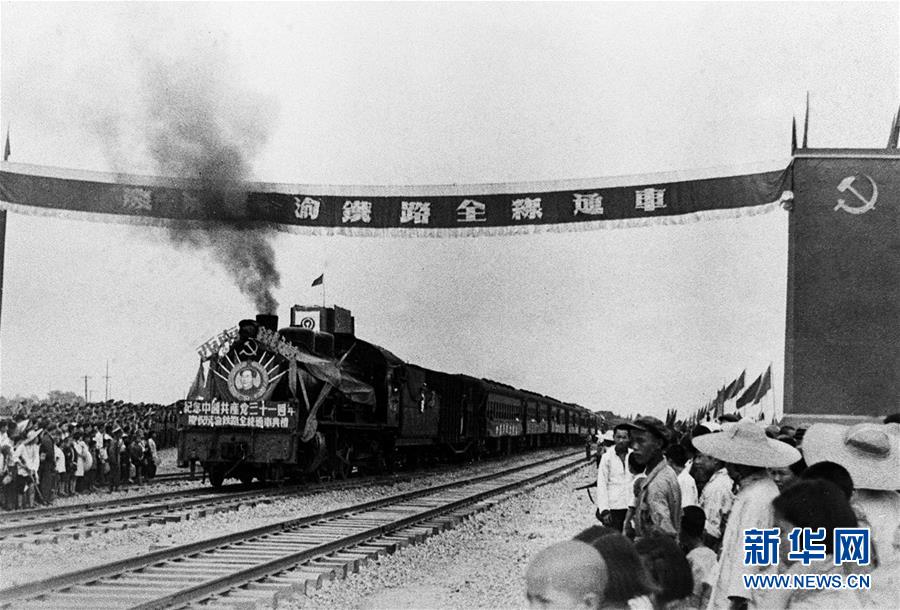 （壯麗70年&middot;奮斗新時(shí)代&mdash;&mdash;新中國崢嶸歲月&middot;圖文互動(dòng)）（2）蜀道之難大改觀