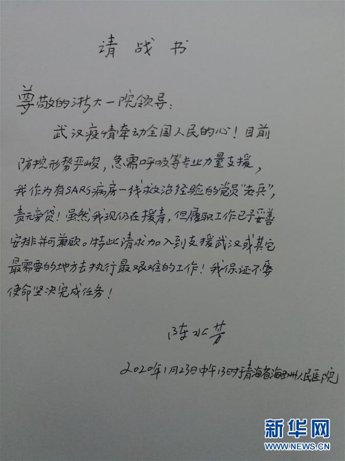 （新華全媒頭條&middot;圖文互動(dòng)）（8）新華社評(píng)論員：危難時(shí)刻，黨員干部要挺身而出&mdash;&mdash;論堅(jiān)決打贏疫情防控阻擊戰(zhàn)
