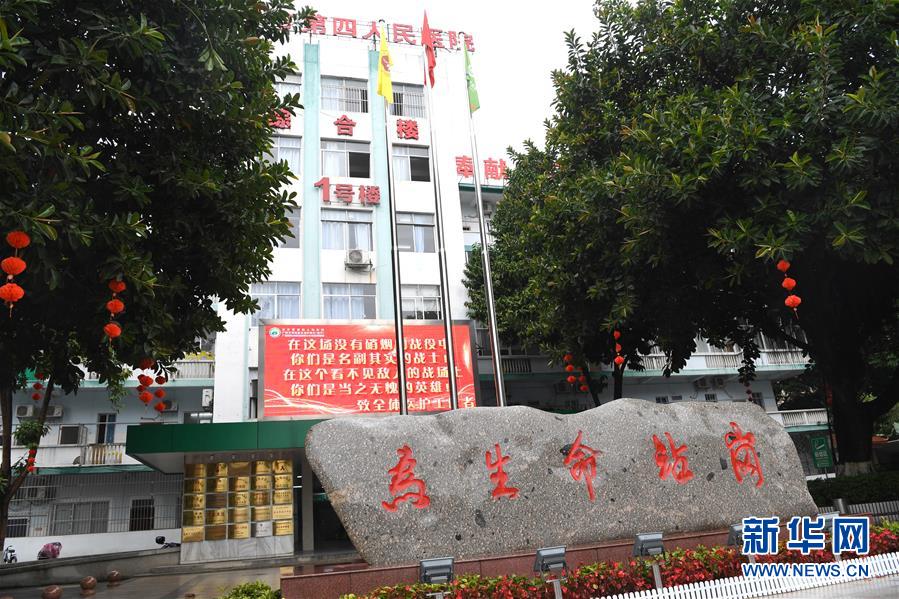 （聚焦疫情防控&middot;圖文互動）（1）為生命站崗&mdash;&mdash;廣西部分新冠肺炎定點救治醫(yī)院戰(zhàn)&ldquo;疫&rdquo;見聞